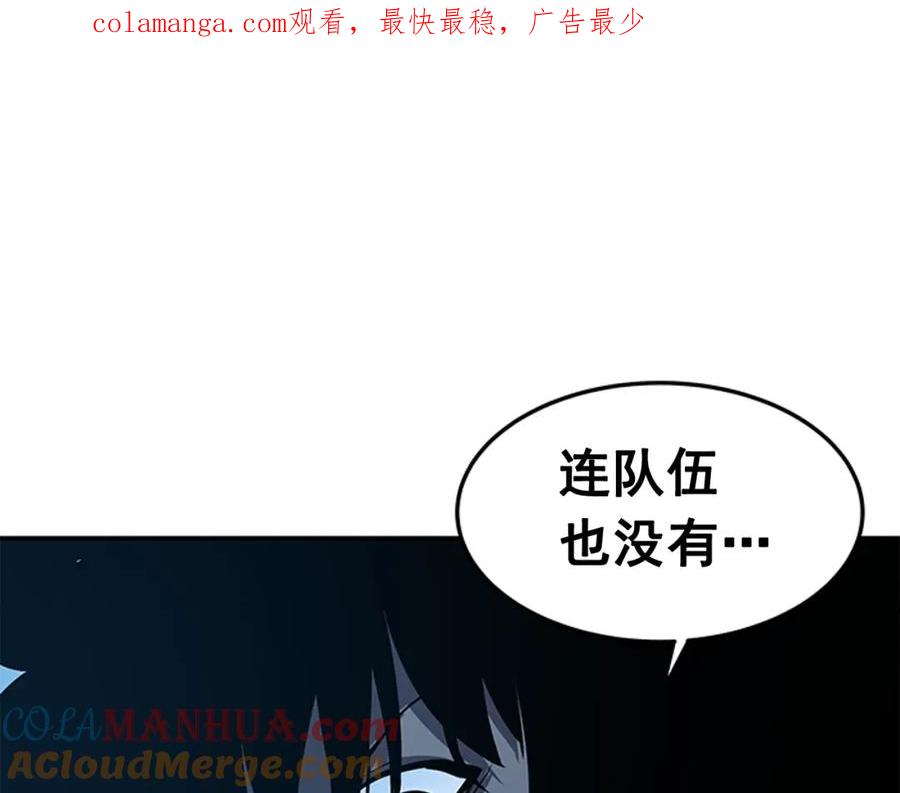 我独自升级 第13话 钢牙狼人 第1页