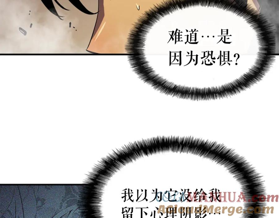 我独自升级 第13话 钢牙狼人 第53页