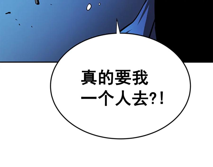 我独自升级 第13话 钢牙狼人 第3页