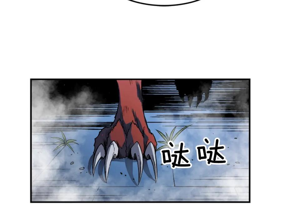 我独自升级 第13话 钢牙狼人 第144页