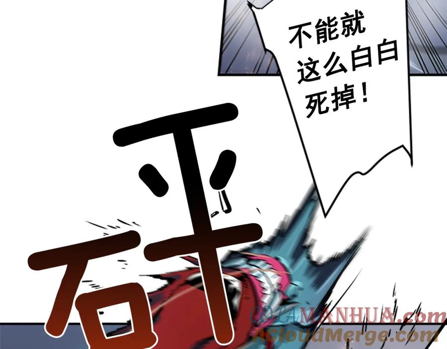 我独自升级 第13话 钢牙狼人 第85页