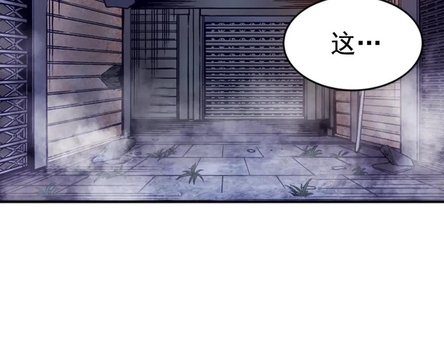 我独自升级 第13话 钢牙狼人 第19页