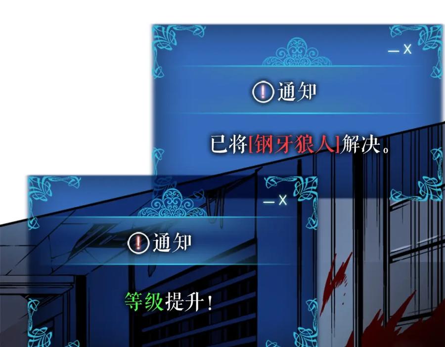 我独自升级 第13话 钢牙狼人 第139页