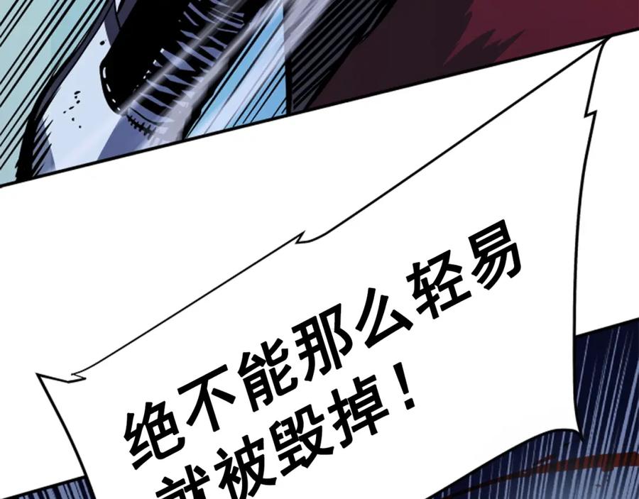 我独自升级 第13话 钢牙狼人 第172页