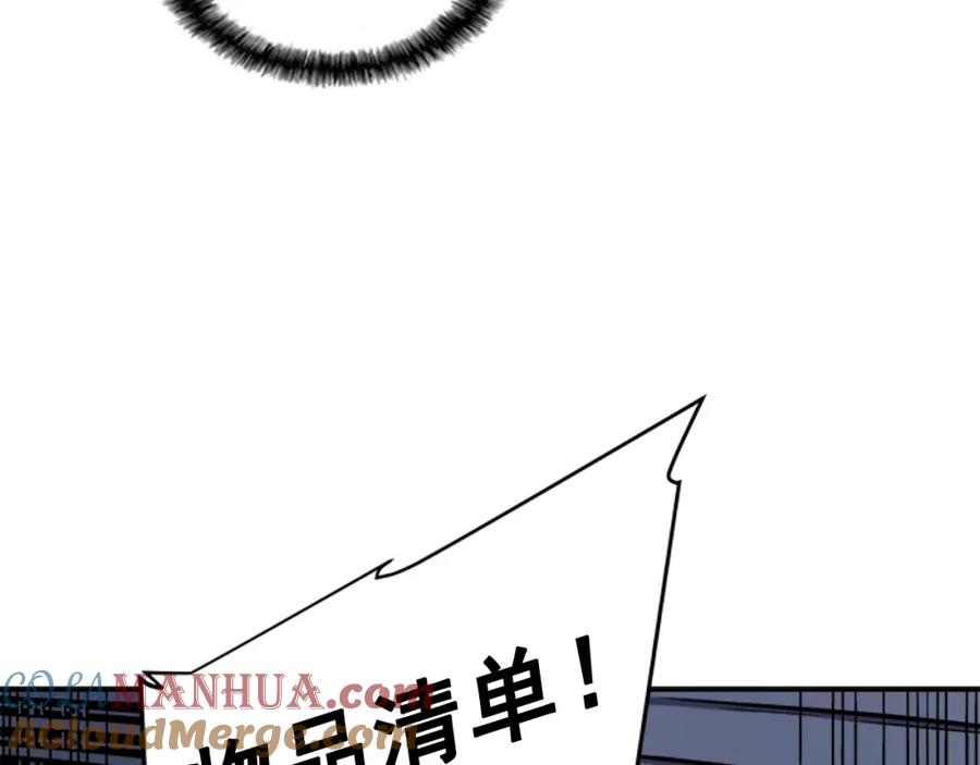 我独自升级 第13话 钢牙狼人 第125页