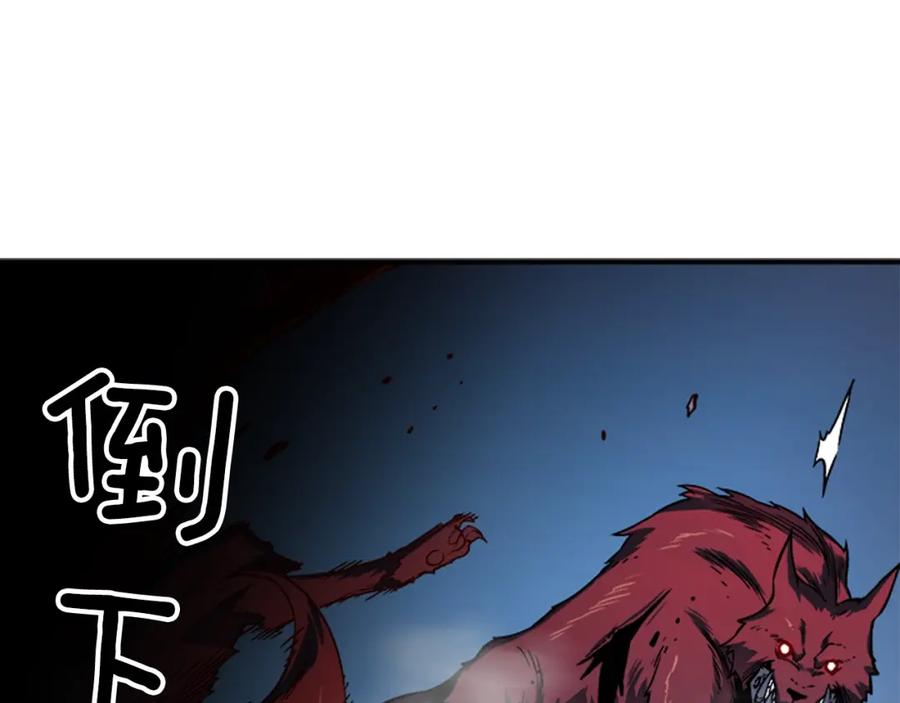我独自升级 第13话 钢牙狼人 第178页