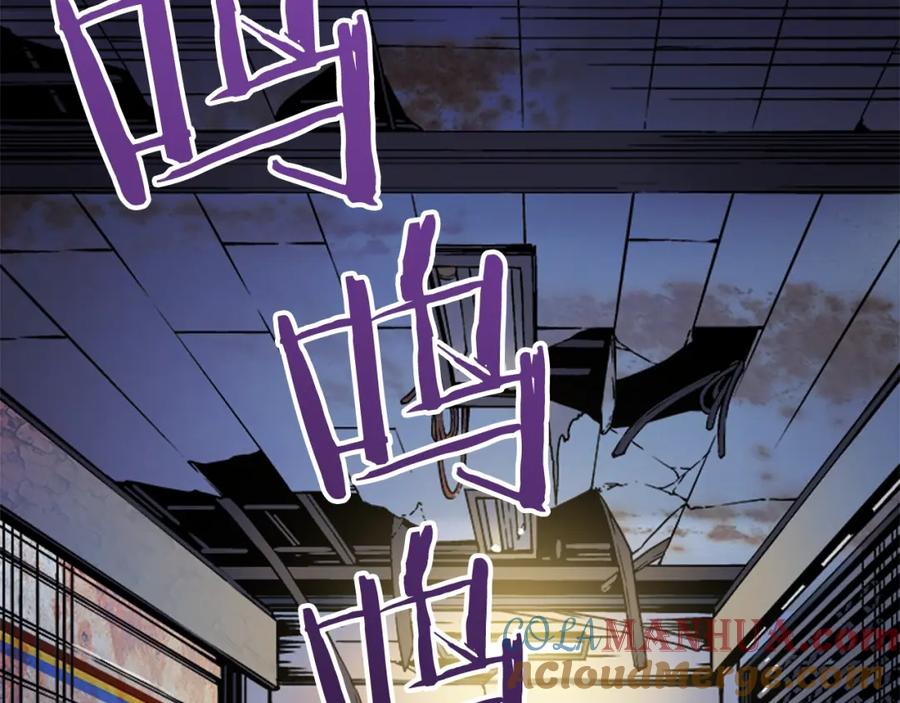 我独自升级 第13话 钢牙狼人 第13页