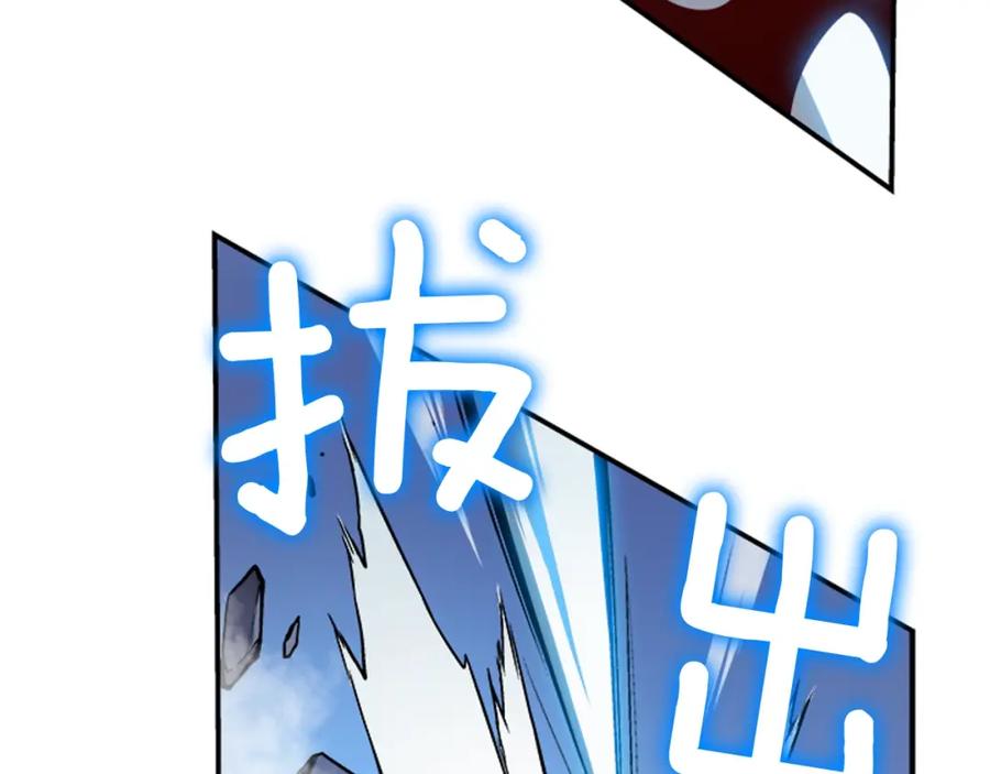 我独自升级 第13话 钢牙狼人 第160页