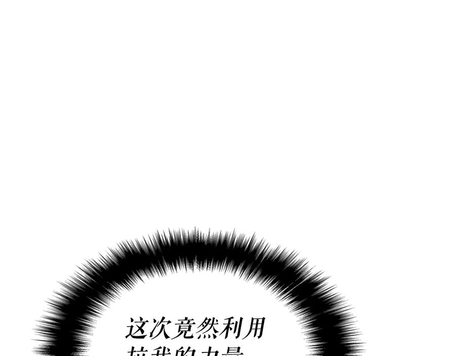 我独自升级 第147话 一拳接一拳 第44页