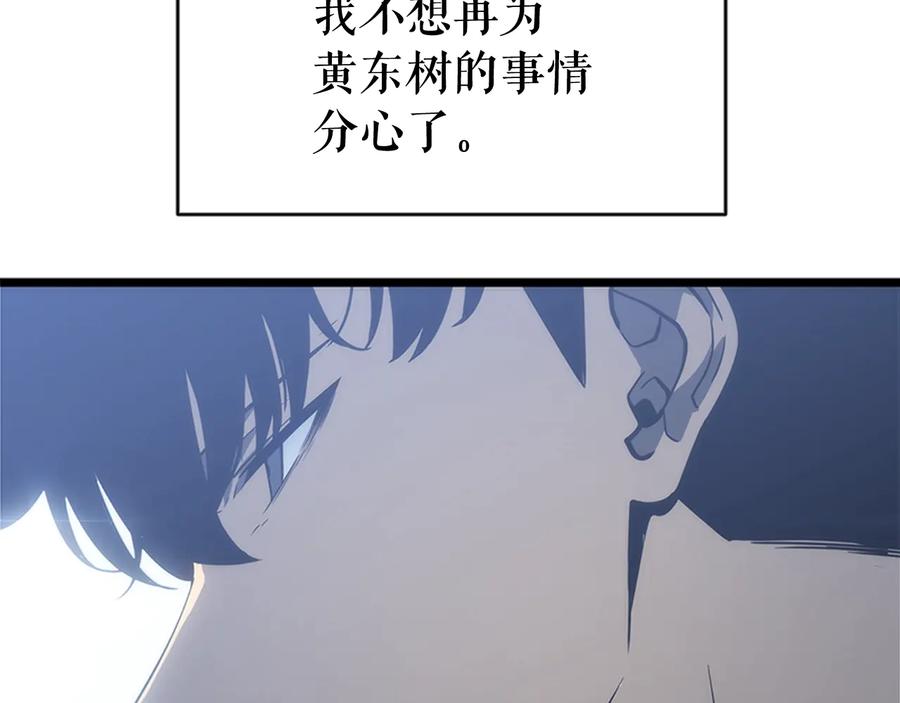 我独自升级 第147话 一拳接一拳 第275页