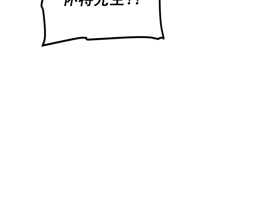 我独自升级 第147话 一拳接一拳 第219页