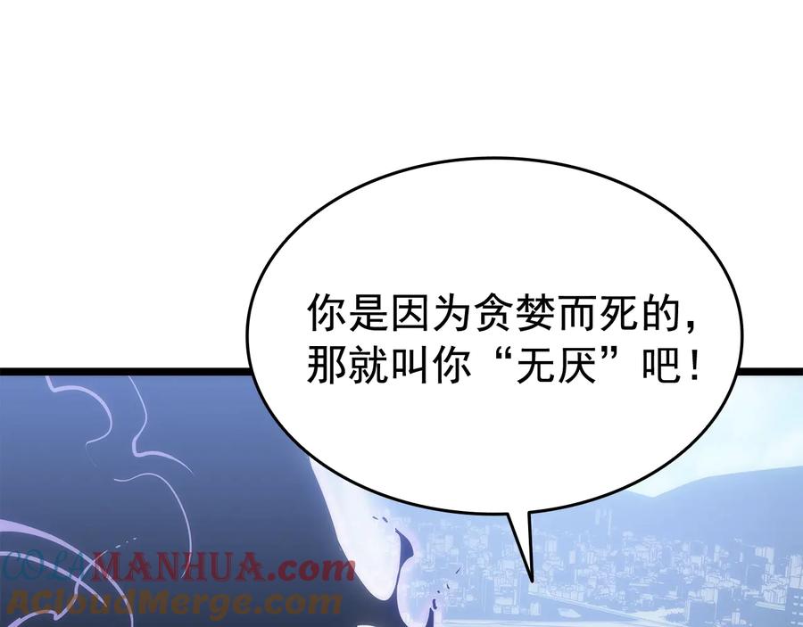 我独自升级 第147话 一拳接一拳 第249页