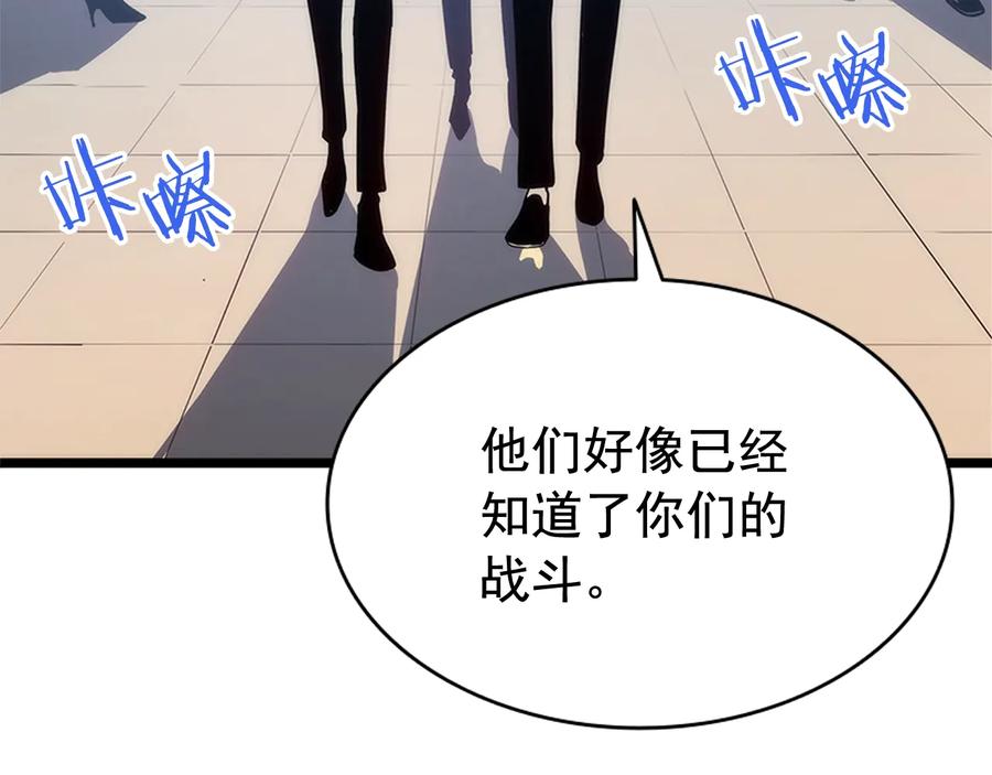 我独自升级 第147话 一拳接一拳 第267页