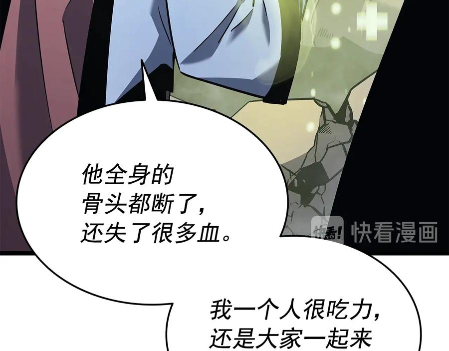 我独自升级 第147话 一拳接一拳 第207页