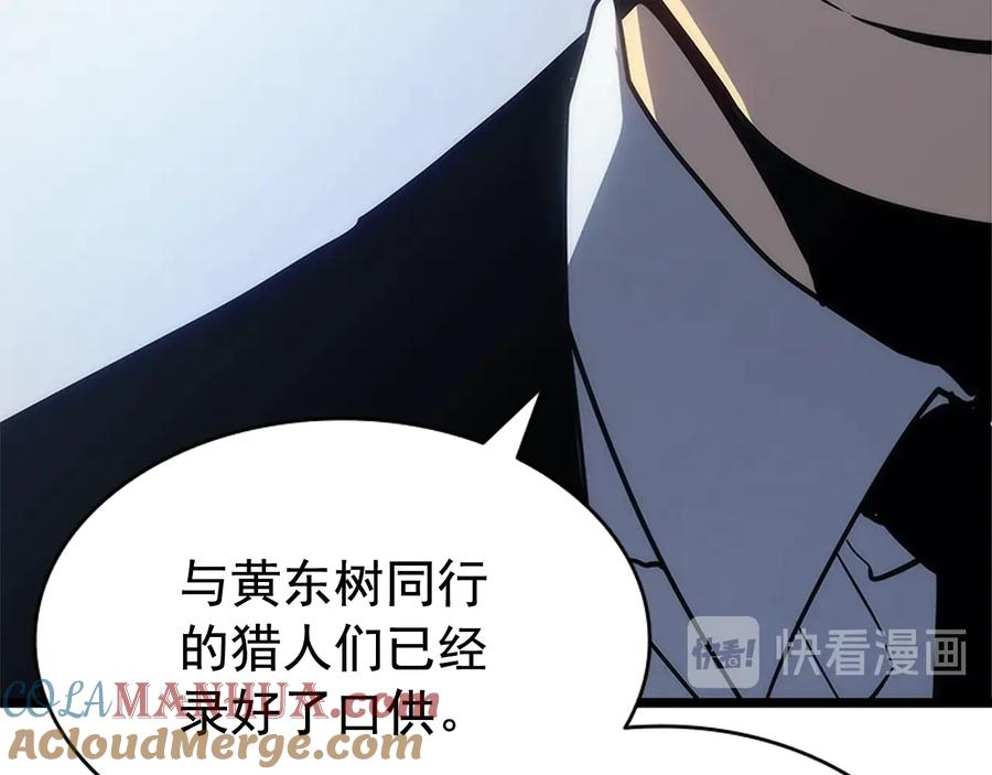 我独自升级 第147话 一拳接一拳 第273页