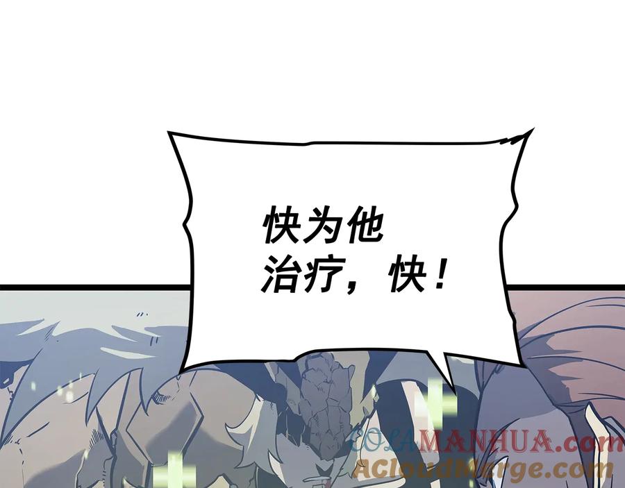 我独自升级 第147话 一拳接一拳 第205页