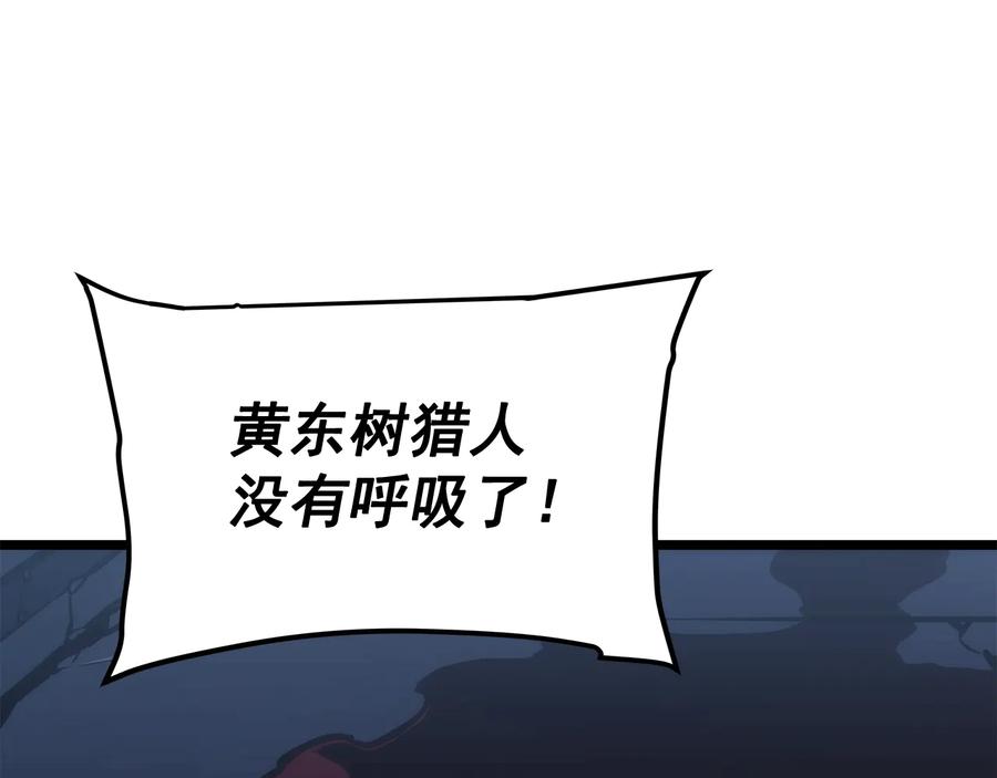 我独自升级 第147话 一拳接一拳 第220页