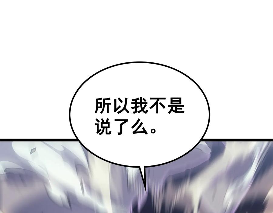 我独自升级 第147话 一拳接一拳 第154页