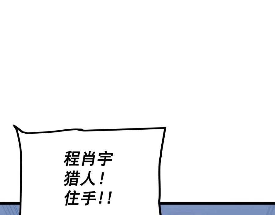 我独自升级 第147话 一拳接一拳 第166页