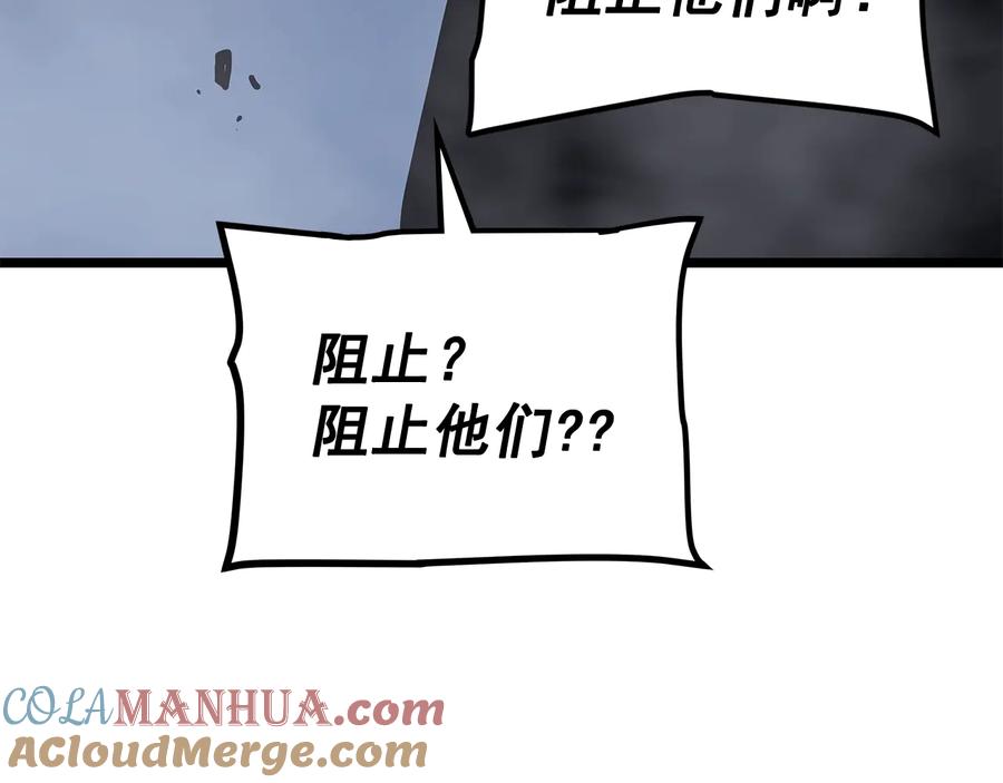 我独自升级 第147话 一拳接一拳 第121页