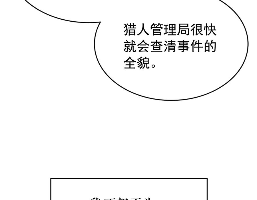 我独自升级 第147话 一拳接一拳 第274页