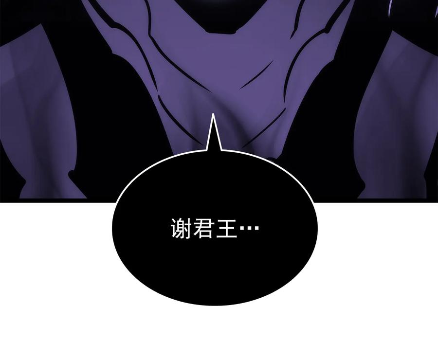 我独自升级 第147话 一拳接一拳 第258页