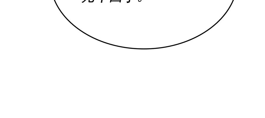 我独自升级 第147话 一拳接一拳 第212页