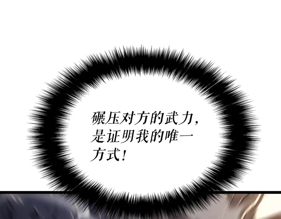 我独自升级 第147话 一拳接一拳 第146页
