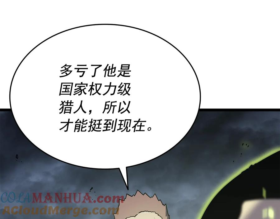我独自升级 第147话 一拳接一拳 第209页