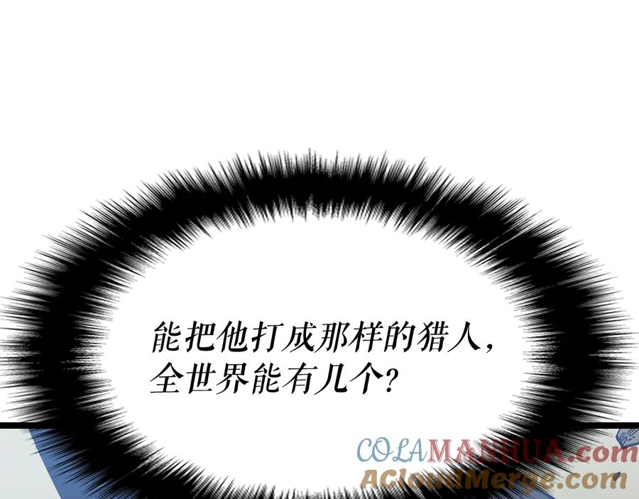 我独自升级 第147话 一拳接一拳 第201页