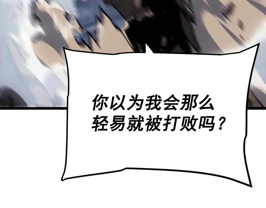 我独自升级 第147话 一拳接一拳 第152页