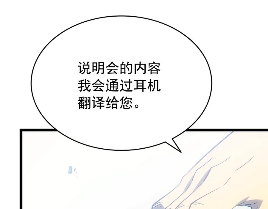 我独自升级 第147话 一拳接一拳 第278页