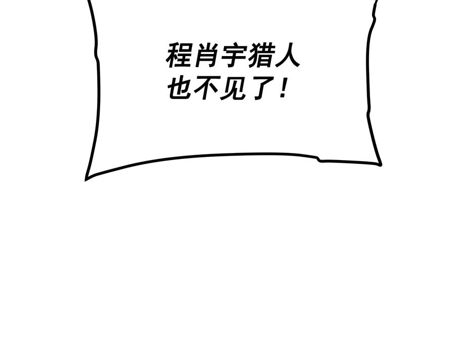 我独自升级 第147话 一拳接一拳 第224页