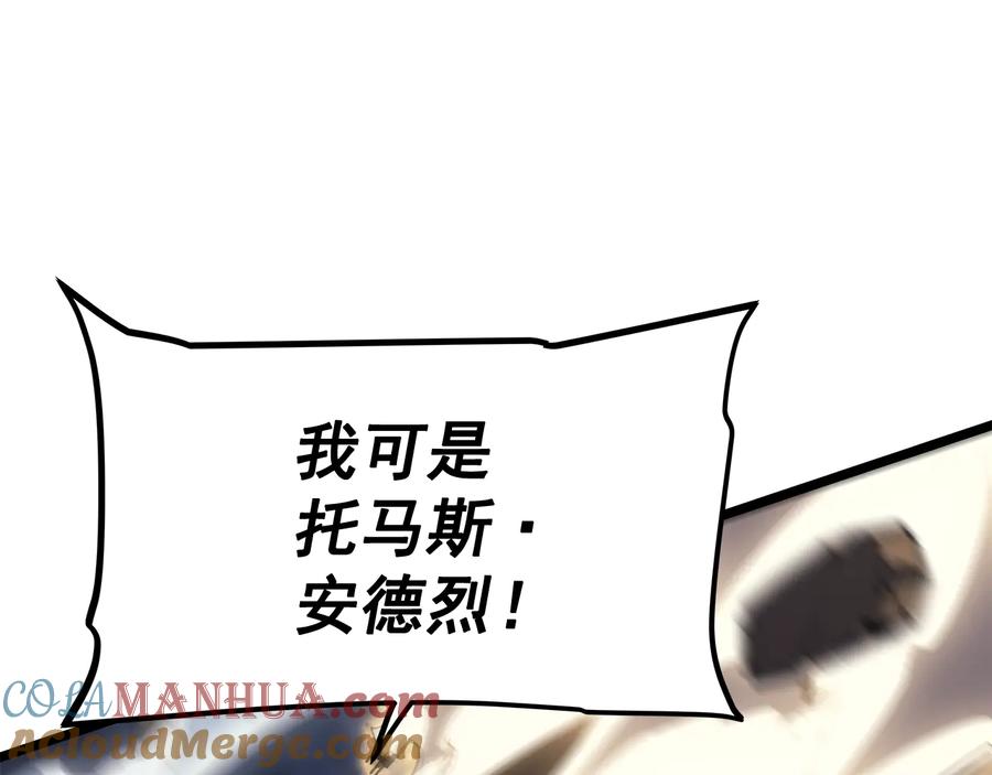 我独自升级 第147话 一拳接一拳 第149页