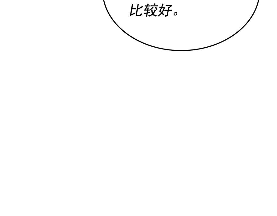 我独自升级 第147话 一拳接一拳 第208页