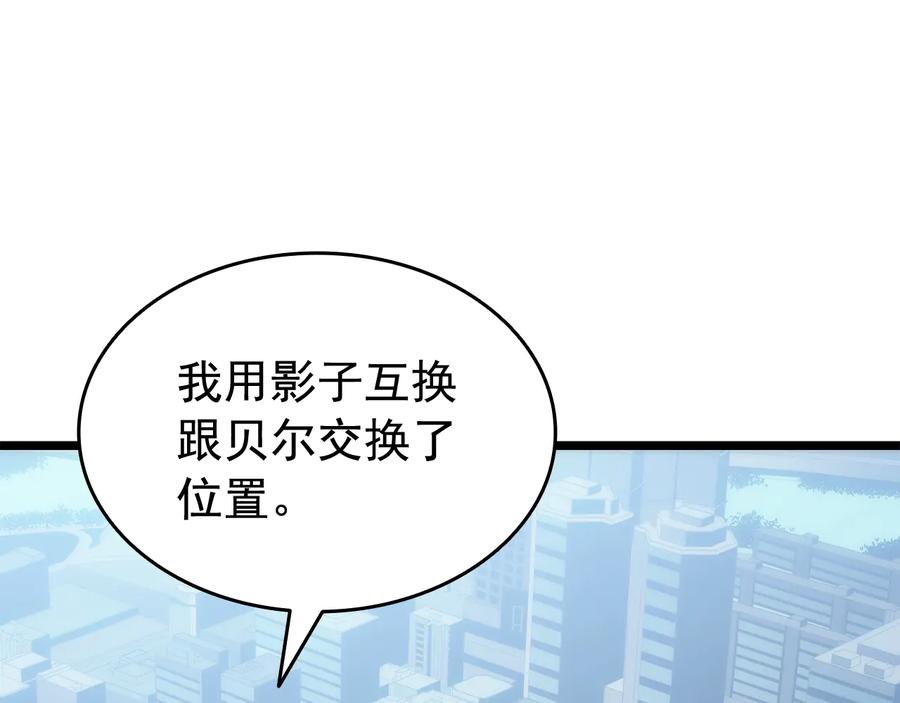 我独自升级 第147话 一拳接一拳 第232页