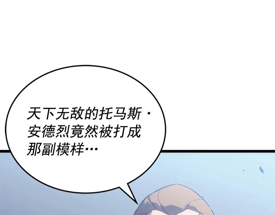 我独自升级 第147话 一拳接一拳 第198页