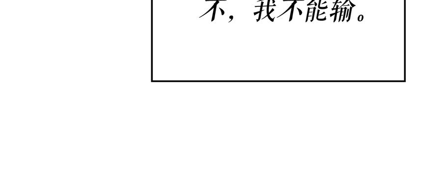 我独自升级 第147话 一拳接一拳 第140页