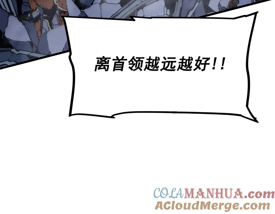 我独自升级 第147话 一拳接一拳 第9页
