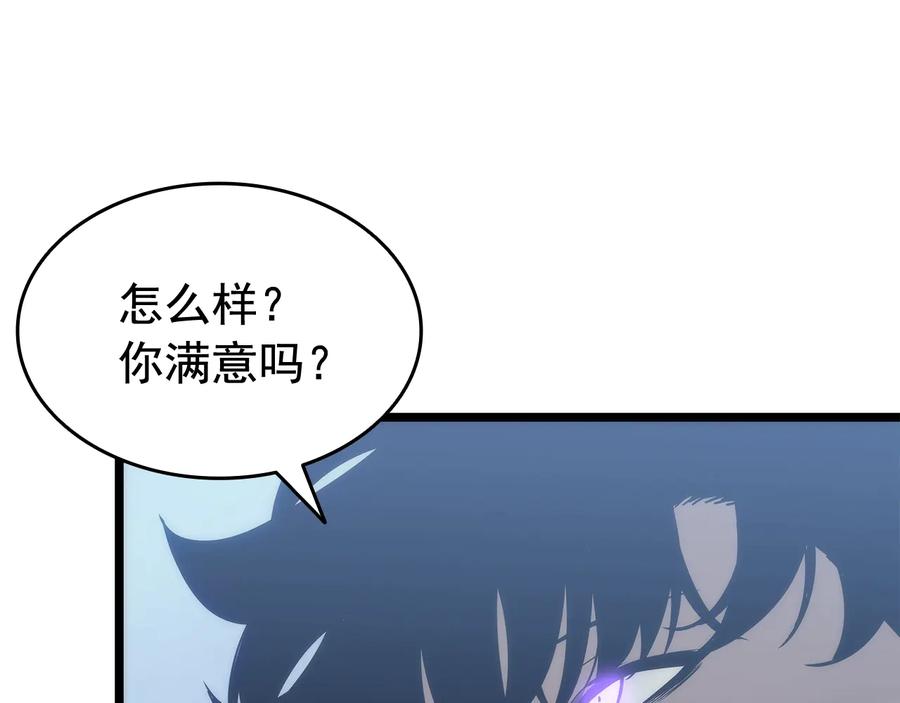 我独自升级 第147话 一拳接一拳 第252页
