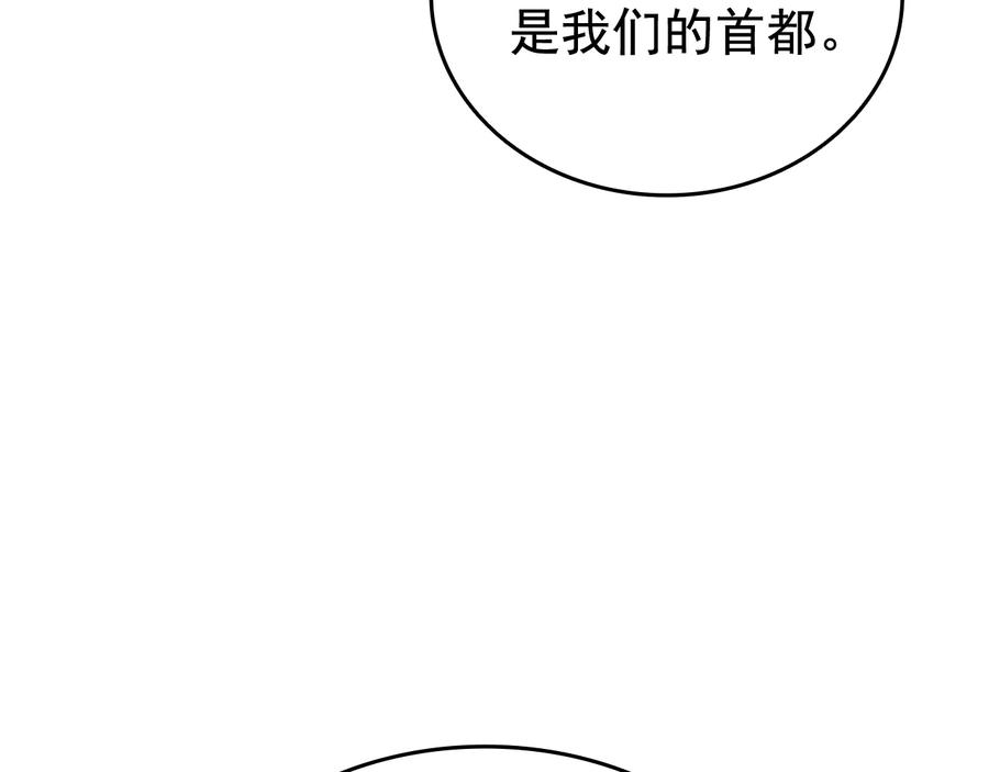 我独自升级 第147话 一拳接一拳 第235页