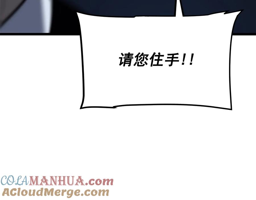 我独自升级 第147话 一拳接一拳 第169页
