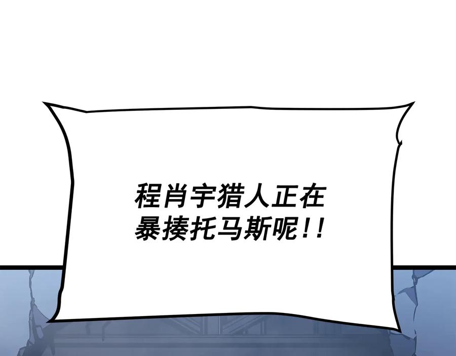 我独自升级 第147话 一拳接一拳 第123页