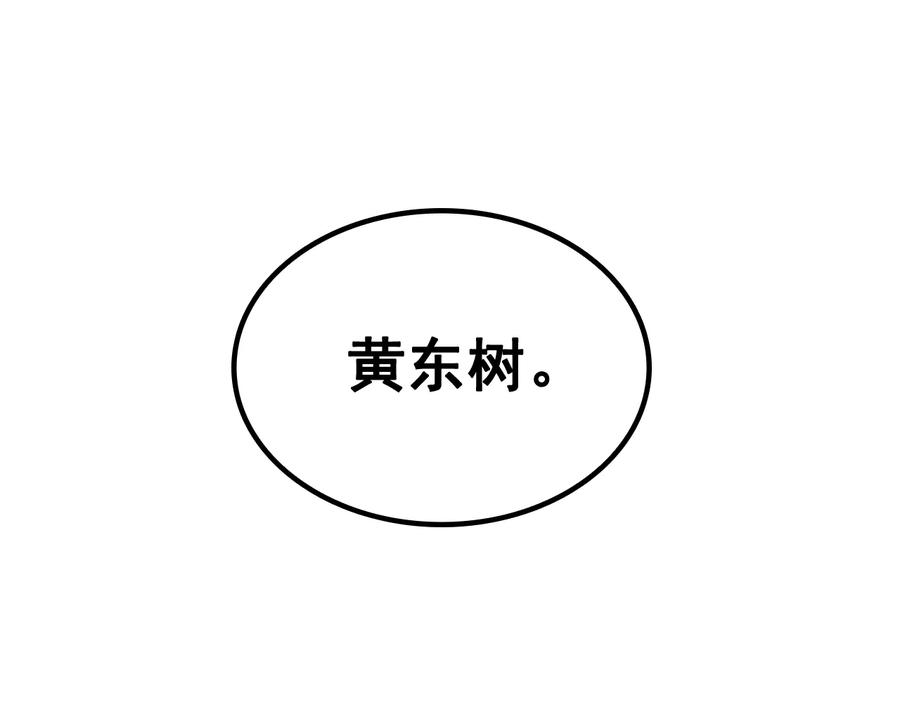 我独自升级 第147话 一拳接一拳 第255页