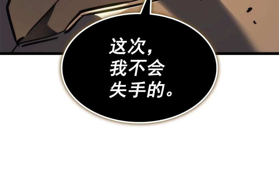 我独自升级 第147话 一拳接一拳 第3页