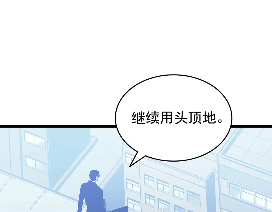 我独自升级 第147话 一拳接一拳 第259页