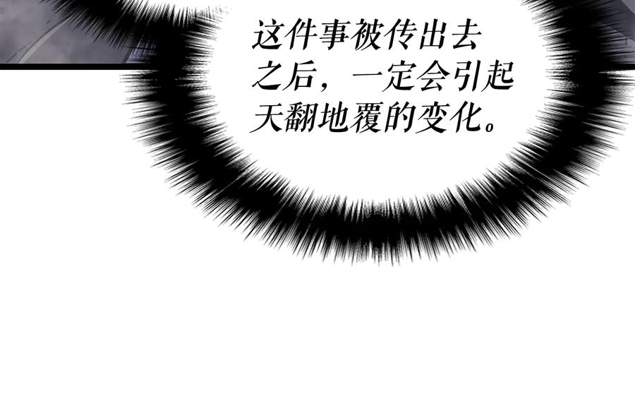 我独自升级 第147话 一拳接一拳 第204页
