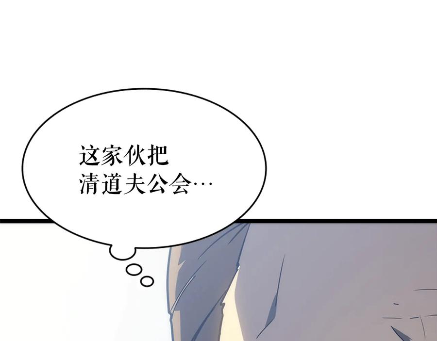 我独自升级 第147话 一拳接一拳 第271页