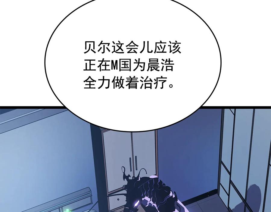 我独自升级 第147话 一拳接一拳 第236页