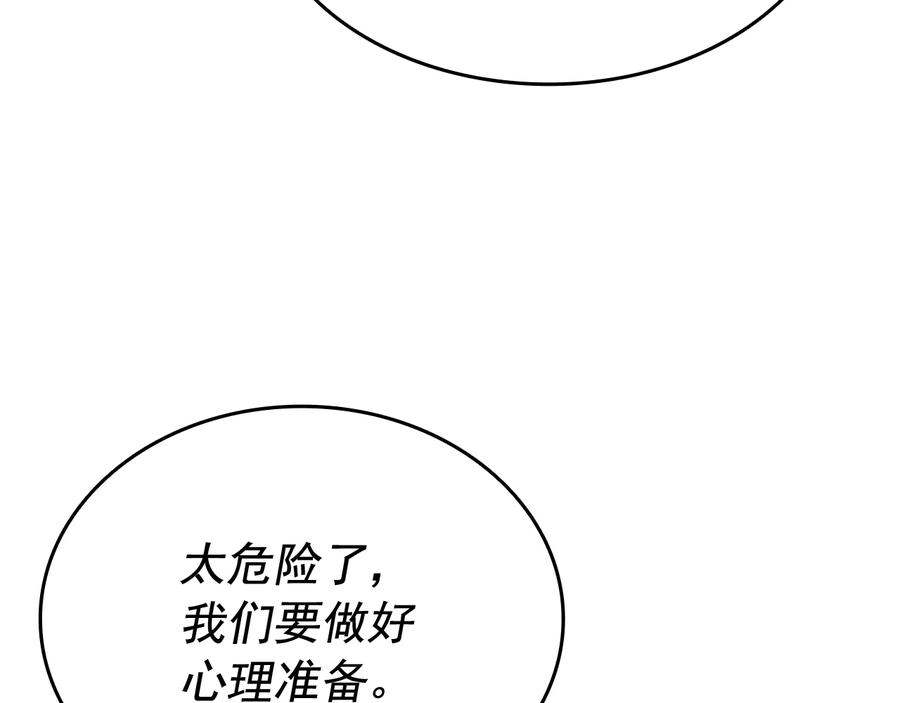 我独自升级 第147话 一拳接一拳 第108页